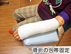 固定