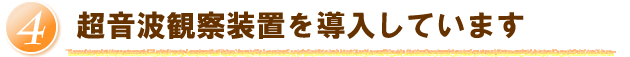 怪我の治療はお任せください