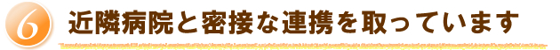 交通事故治療でお悩みの方は当院へ